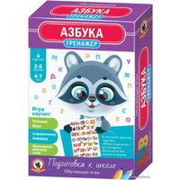 Детская настольная игра Русский стиль Тренажер Азбука 03413