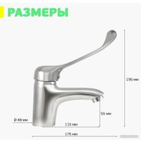 Смеситель Istok life Luxe 0402.316