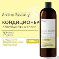 Кондиционер Ollin Professional Salon Beauty для окрашенных волос с маслом виноградной косточки 1 л