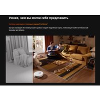 Робот-пылесос Roborock Qrevo L QRL52-02 (с русской озвучкой, черный)