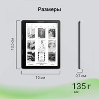 Электронная книга Digma F4
