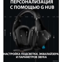 Наушники Logitech G635