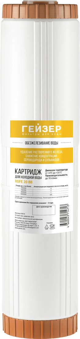 

Картридж Гейзер RSFE 20BB