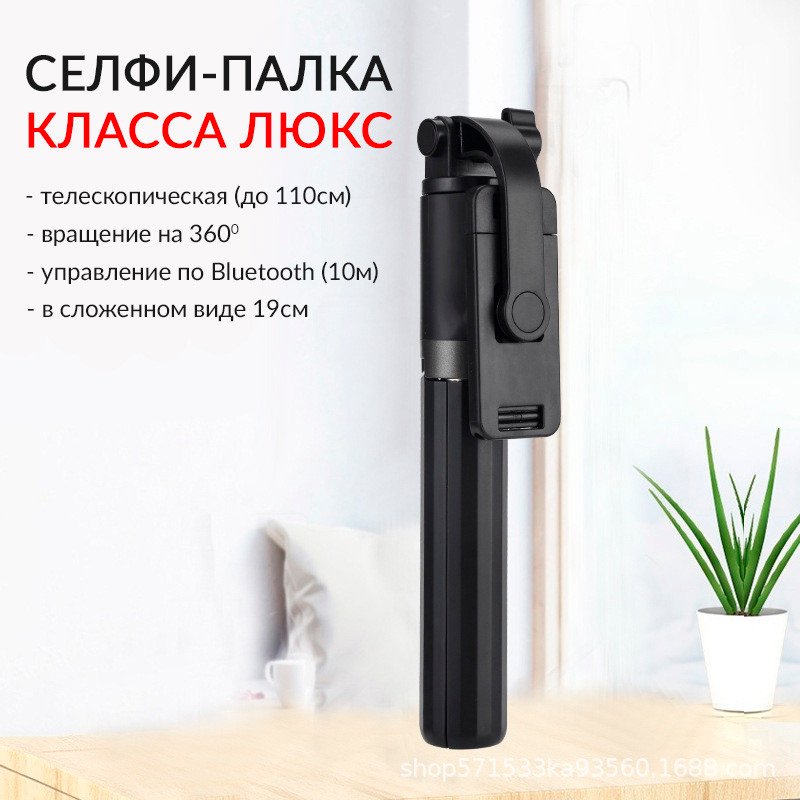

Трипод USBTOP G5