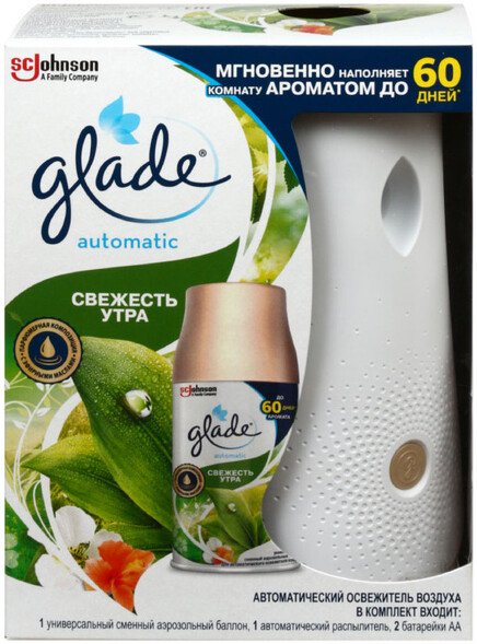 Автоматический освежитель воздуха Glade Automatic Свежесть утра 269 мл 8991160534