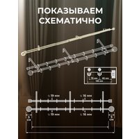 Карниз для штор Sundays Home Ажур Раздвижной 16/19мм 2-х рядный (сатин, 1.6-3м)