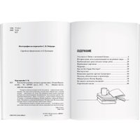 Книга издательства Айрис-пресс. Как научить ребенка смотреть хорошее кино (Перельштейн Роман)