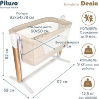 Приставная детская кроватка Pituso Denia (бежевый)
