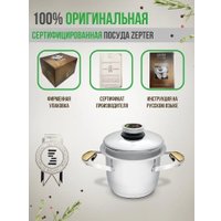 Кастрюля Zepter Z-1625