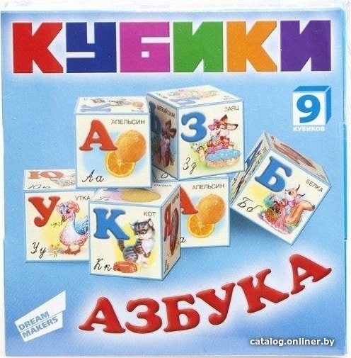 Кубики Dream Makers Азбука KB1606
