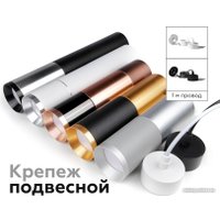 Спот Ambrella light C6356