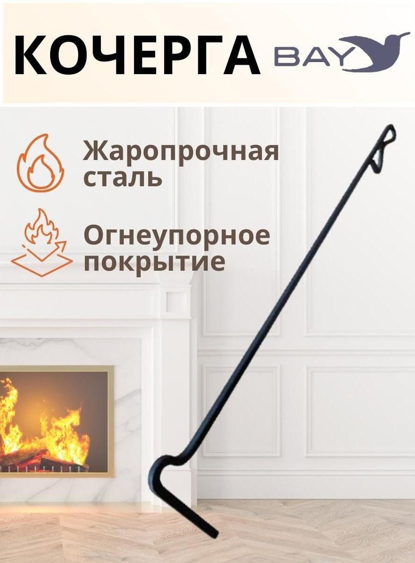 

Кочерга Manko MAN-00003675