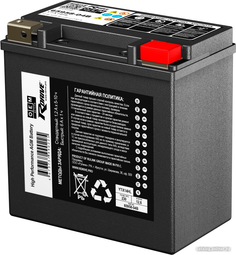 Мотоциклетный аккумулятор RDrive OEM YTX14HL Harley Davidson (12 А·ч)