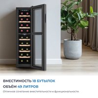 Винный шкаф ZUGEL ZTWF181DB