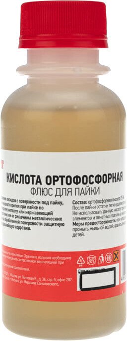 

Флюс для пайки Rexant 09-3637