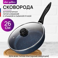 Сковорода Elan Gallery Гармония Вкуса 121178 (сапфир)