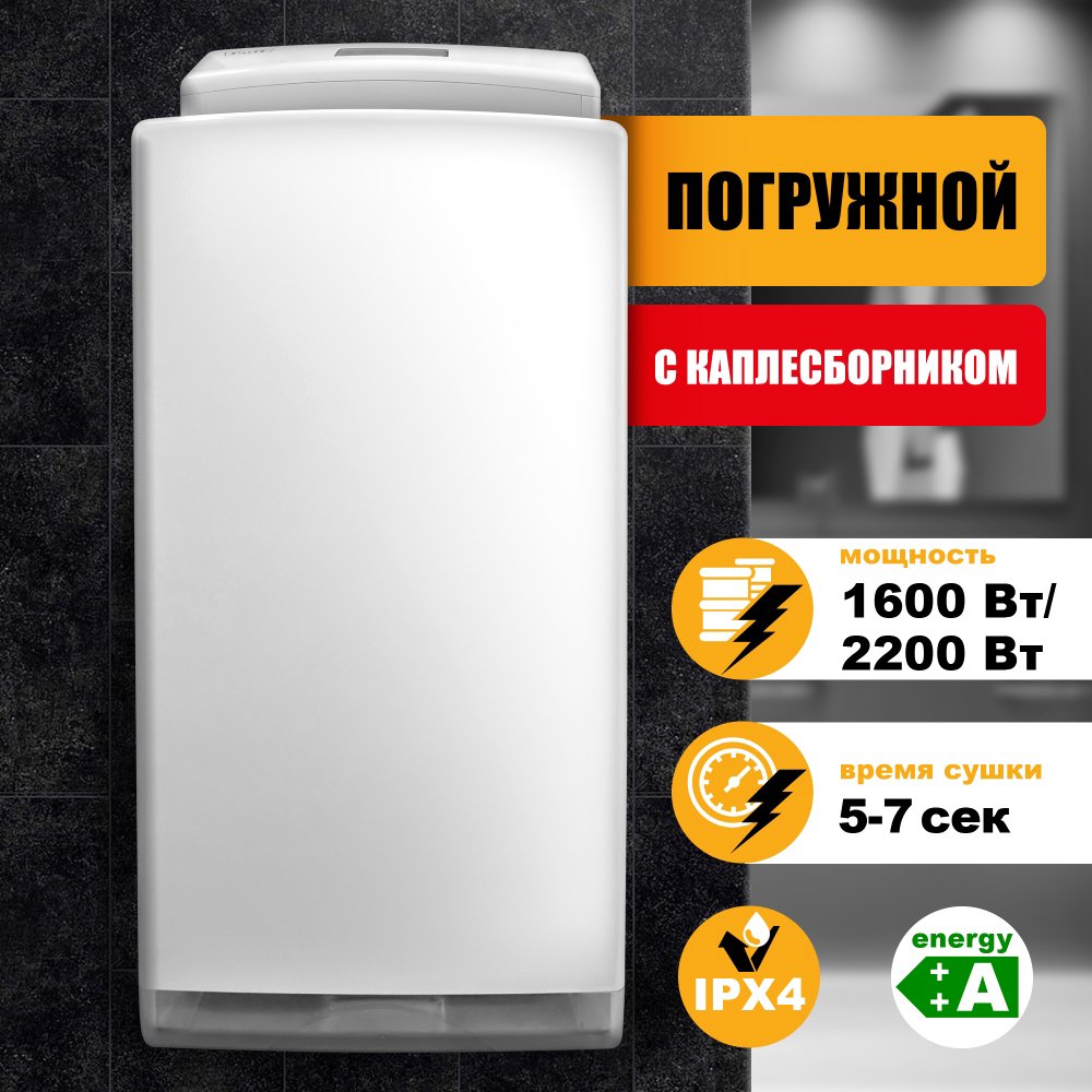 

Сушилка для рук Puff 8890