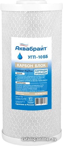 Картридж Аквабрайт УГП-10 ББ