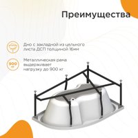 Ванна Radomir Ирма Стандарт 160x105 2-79-2-1-9-229 (с гидромассажем, левый)