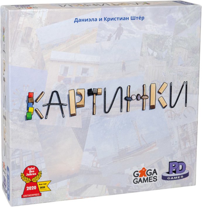

Настольная игра GaGa Games Картинки