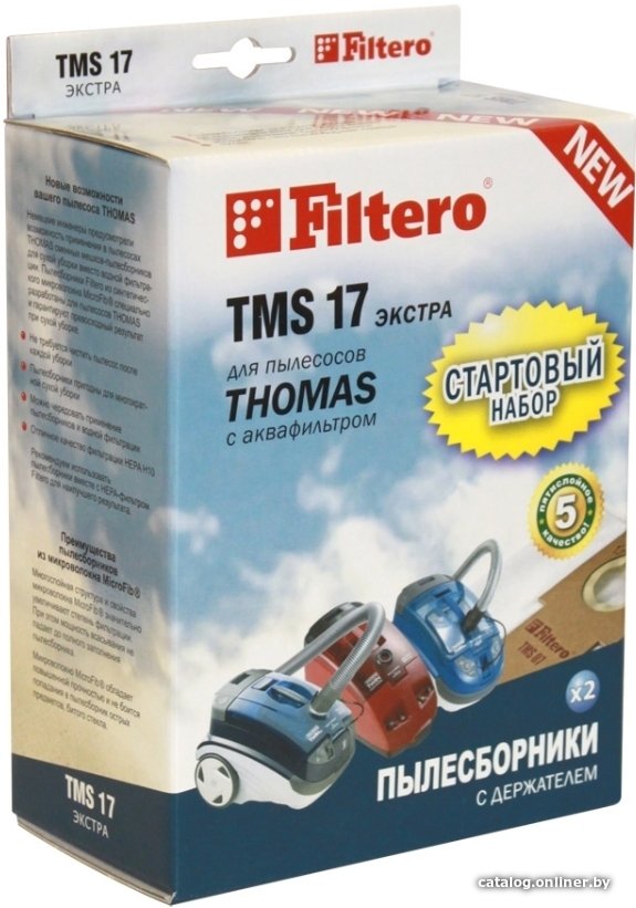Комплект одноразовых мешков Filtero TMS 17 Экстра (2)