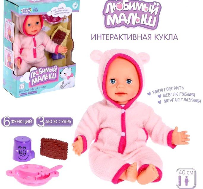 

Пупс Happy Valley Малыш 5148879