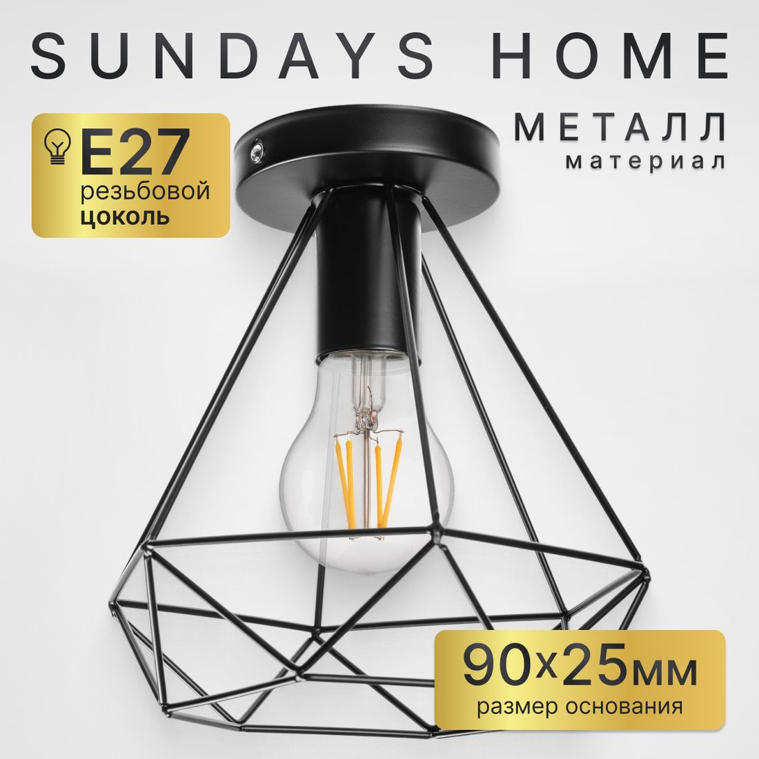 

Люстра средней высоты Sundays Home R-22 6181