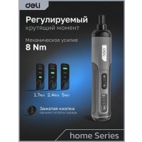 Электроотвертка Deli DC160 (с АКБ)