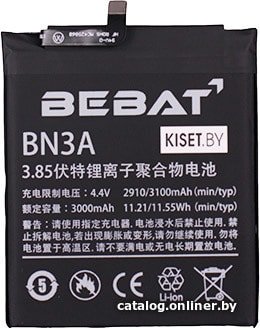 Аккумулятор для телефона Bebat BN3A