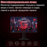 Игровой монитор Xiaomi Redmi Gaming Monitor G27Q P27QDA-RG (китайская версия)