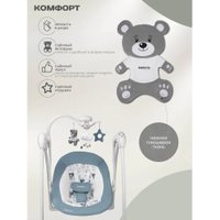 Качель Indigo Teddy (синий)