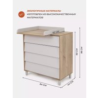 Детский комод Rant Bergen 105 (Crystal Beige)