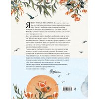 Книга издательства Эксмо. Дар быть особенной (Берг М., Берг Э.)