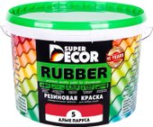 Rubber 3 кг (№05 алые паруса)