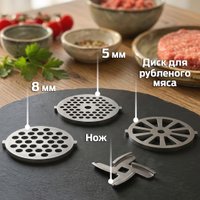 Мясорубка Holt HT-FP-016