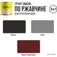 Грунт-эмаль LIDA по ржавчине быстросохнущая 2 л (черный)