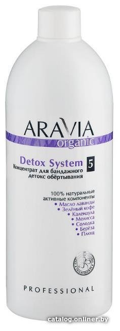 Aravia Organic для бандажного детокс обёртывания Detox System 500 мл