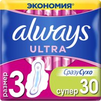 Прокладки гигиенические Always Ultra Супер 3 (30 шт)