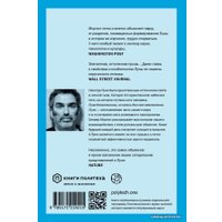  АСТ. Луна (Мортон Оливер)