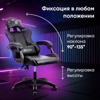 Игровое (геймерское) кресло Оклик Drifter (черный)