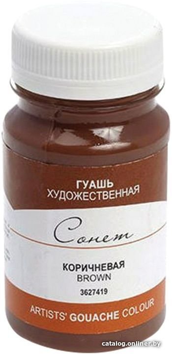 Гуашь Сонет 3627419 (коричневый, 100 мл)