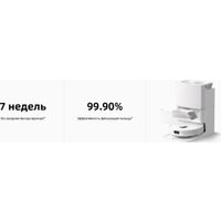 Робот-пылесос Roborock Qrevo L QRL02-02 (с русской озвучкой, белый)