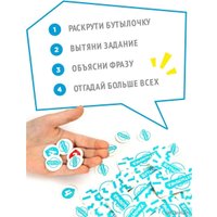 Настольная игра WellDone Бутылочка. Фанты №2. Устойчивы выражения