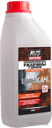 Преобразователь ржавчины AVS с цинком 1000мл AVK-188