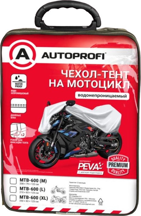 

Чехол для мотоцикла без кофра Autoprofi MTB-600 (M)