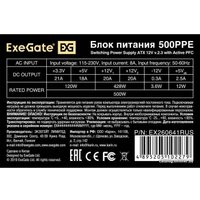 Блок питания ExeGate 500PPE EX260641RUS-PC