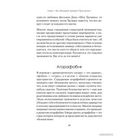 Книга издательства Питер. Не надо накручивать (Флетчер Дж.) в Лиде