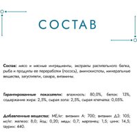 Пресервы Gourmet Perle соус де-люкс с говядиной 26x75 г