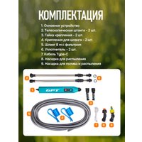 Аккумуляторный опрыскиватель GPT Storm Gun 3