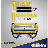 Бритвенный станок Gillette Fusion5 Proshield 1 сменная кассета 7702018412815